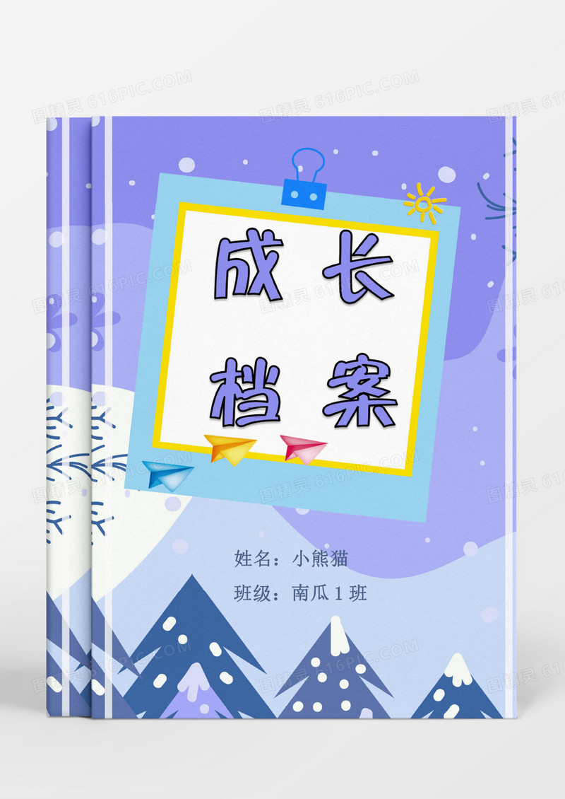 冬天美丽雪景里的窗户图卡通成长档案
