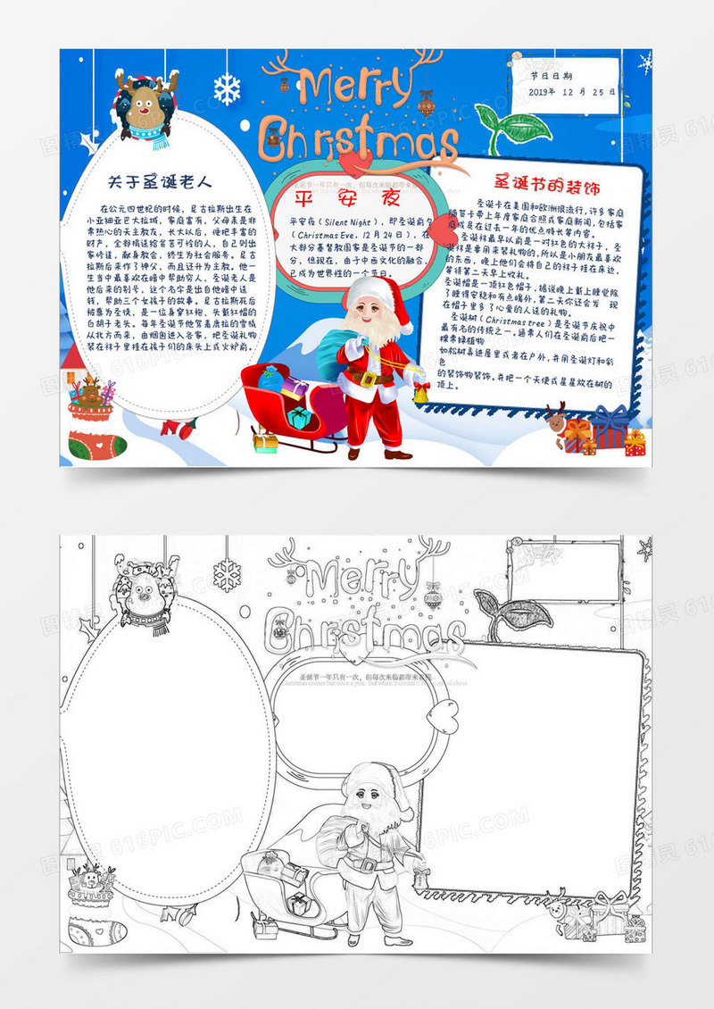2019彩色蓝色卡通圣诞节通用Word模板 