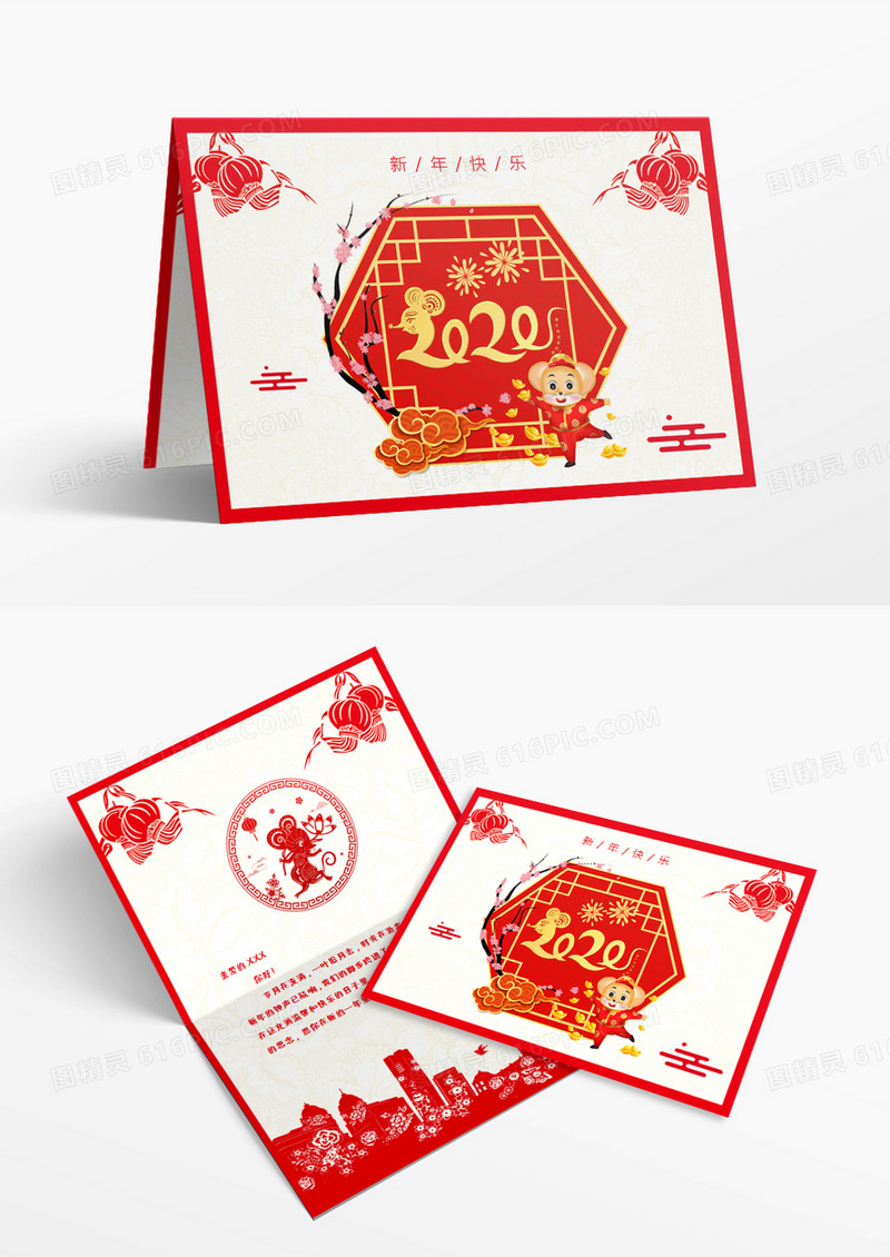 新年春节鼠年红色剪纸喜庆新春贺卡word模板