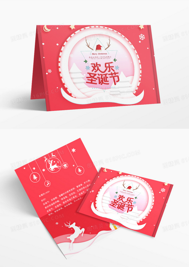 粉红色卡通可爱鹿欢乐圣诞贺卡 Word模板