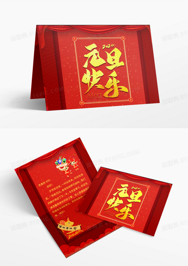 红色喜庆中国风2020鼠年元旦快乐新年新春春节贺卡Word模板