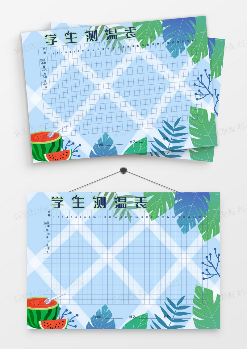 卡通清新清爽西瓜夏天学生体温表模板