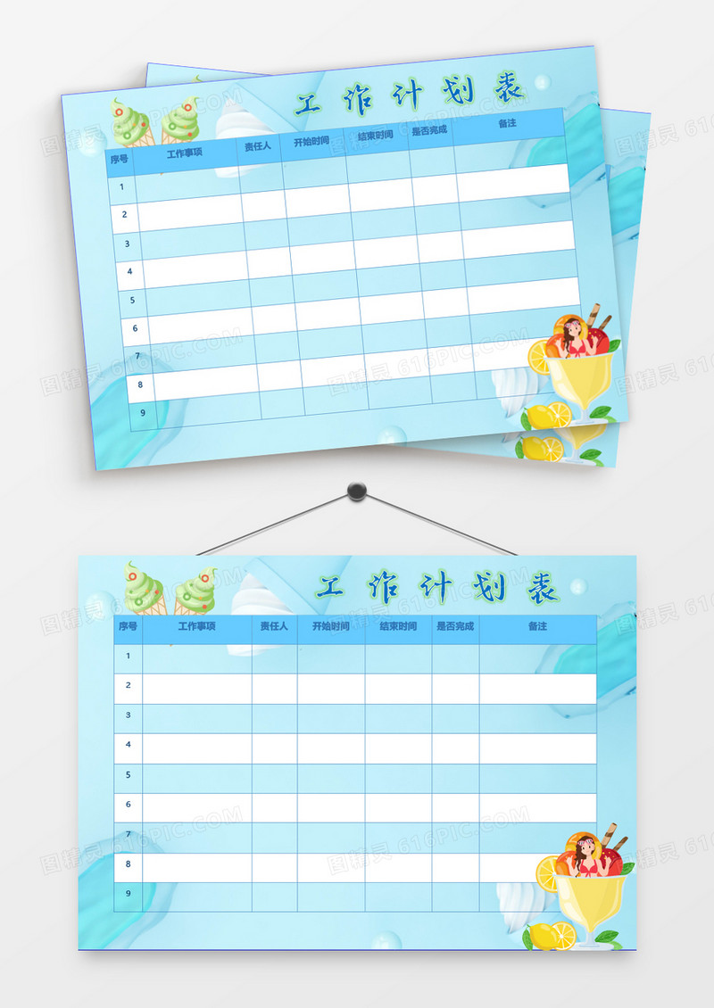 夏天冰淇淋柠檬水工作计划表模板