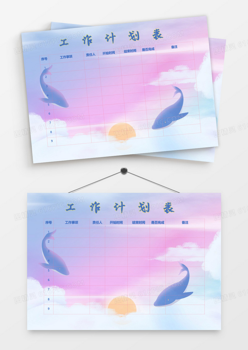 水彩唯美鲸鱼落日工作计划表模板
