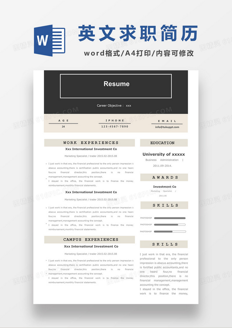现代简约营销专员英文求职简历word简历模板