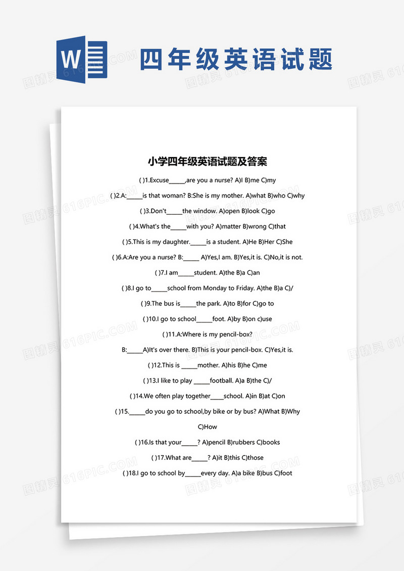 小学四年级英语试题及答案word模板