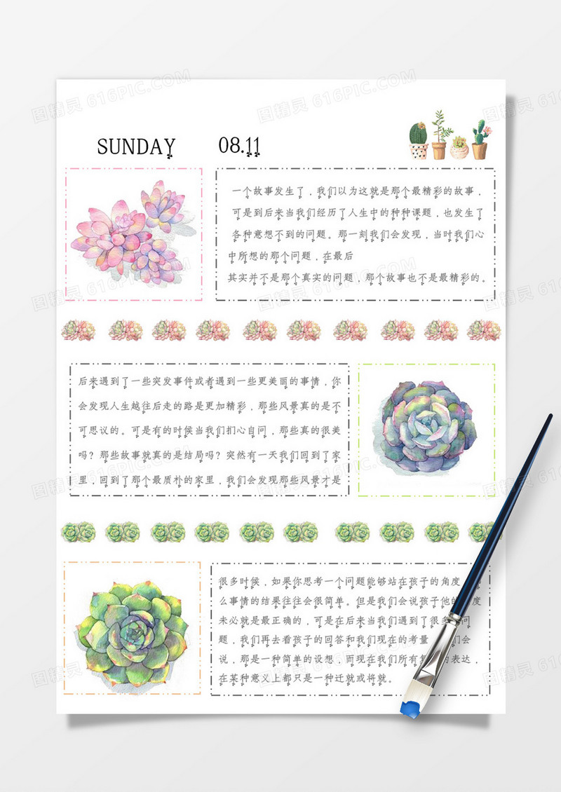 粉色绿色植物小清新手账模板