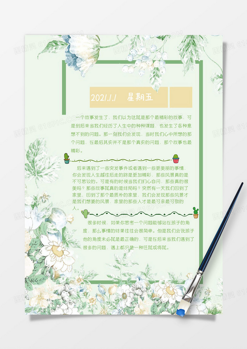 唯美清新手绘花朵水彩手账