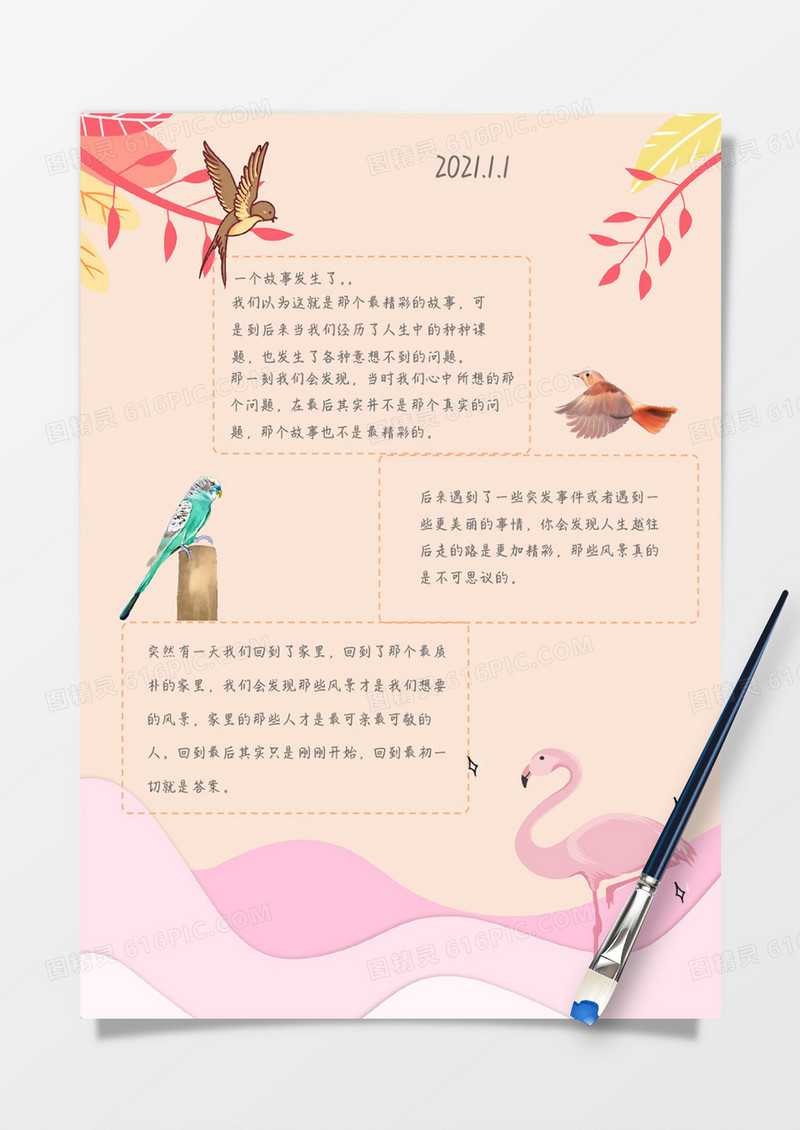 卡通自然花鸟小清新生活手账Word模板