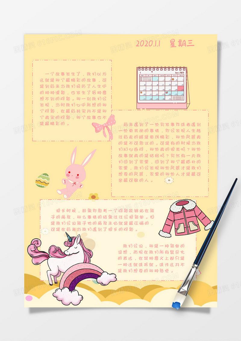 粉色黄色小清新生活手账Word模板