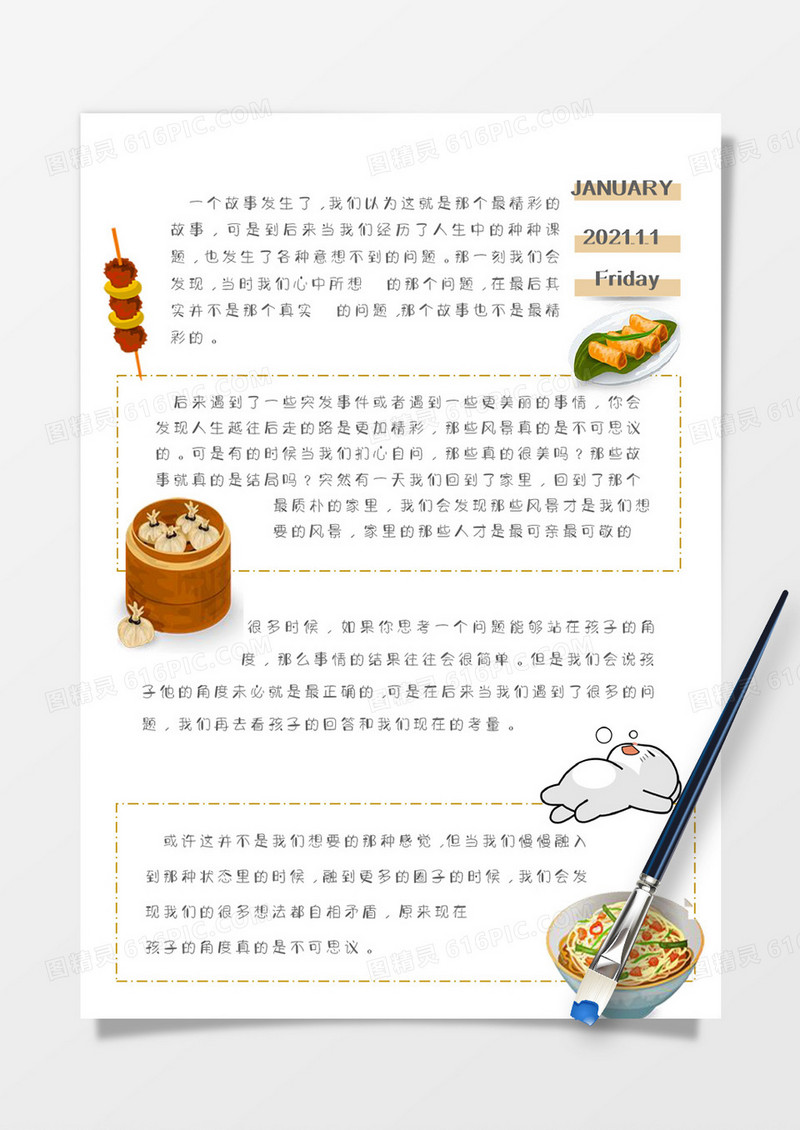 卡通轻松生活食物手账Word模板