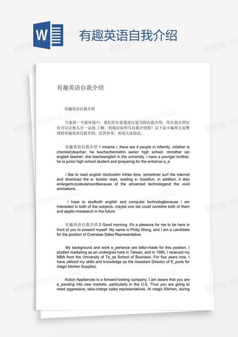 有趣英语自我介绍