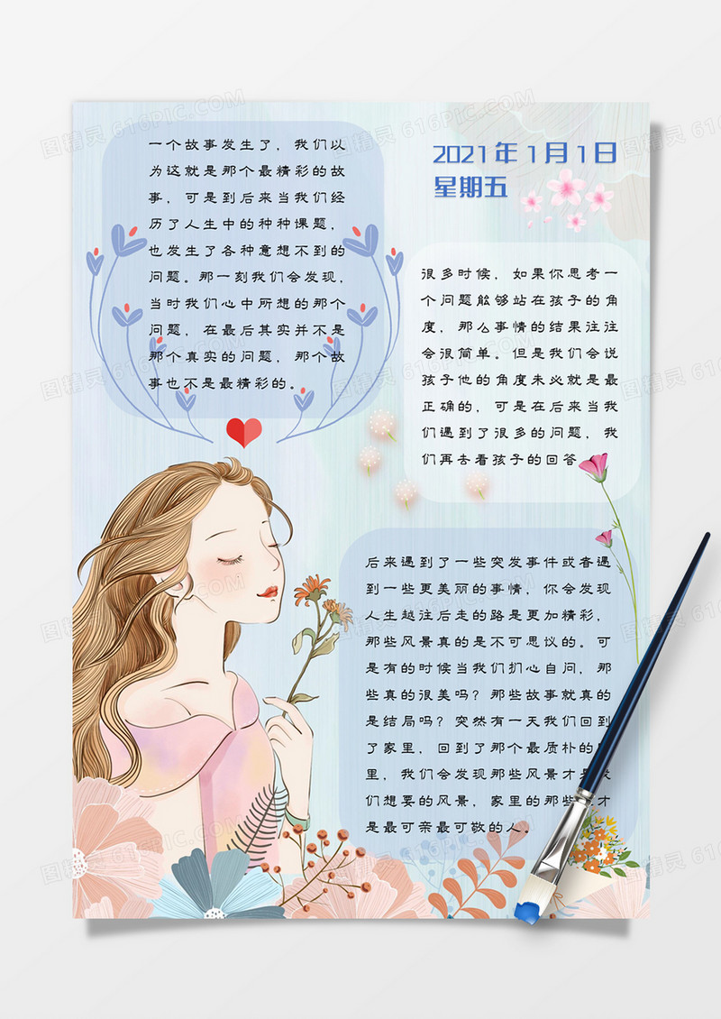 蓝色清新少女唯美手账word模板