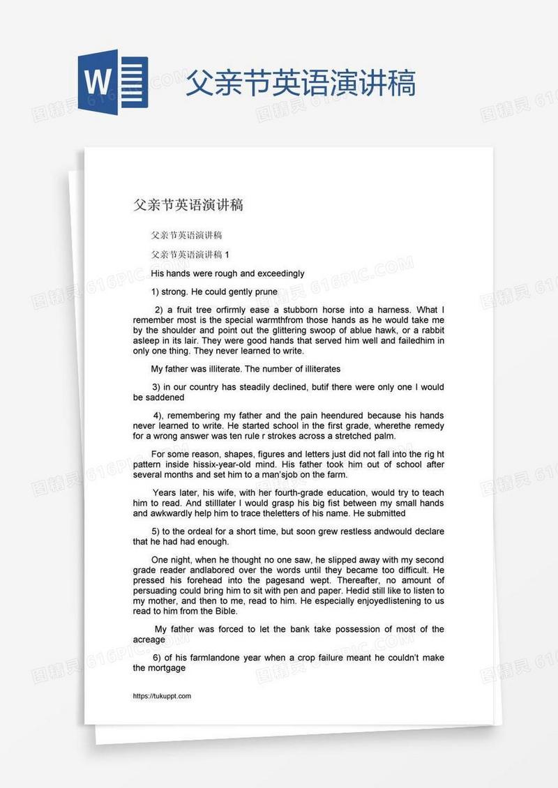 父亲节英语演讲稿