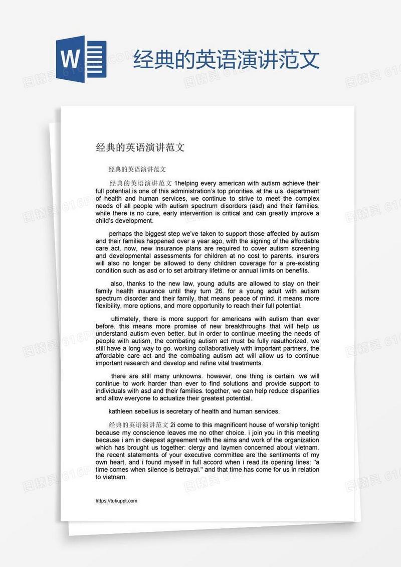 经典的英语演讲范文