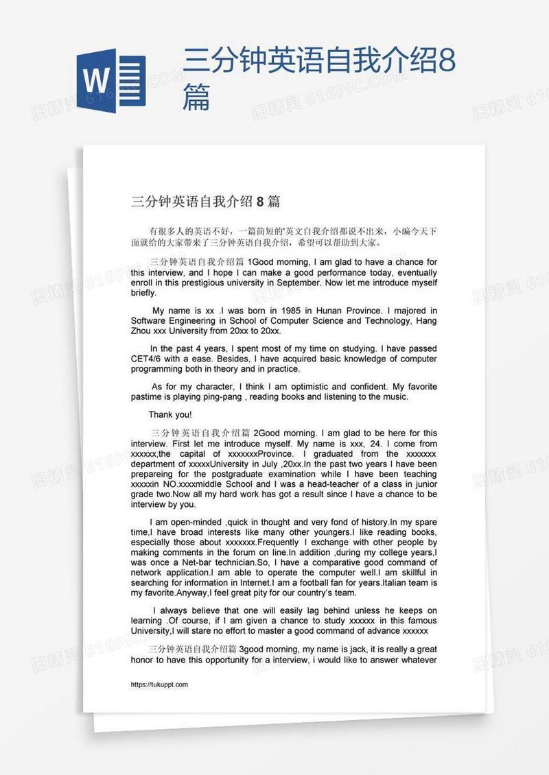 三分钟英语自我介绍8篇
