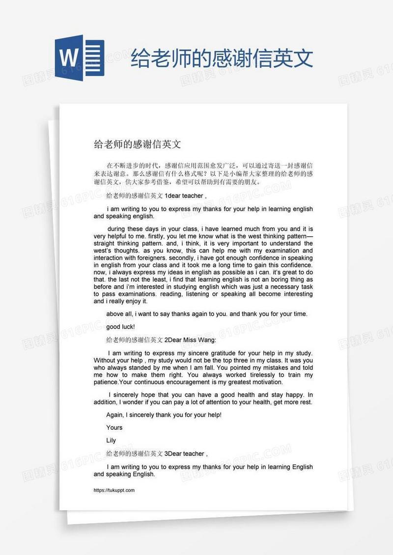 给老师的感谢信英文