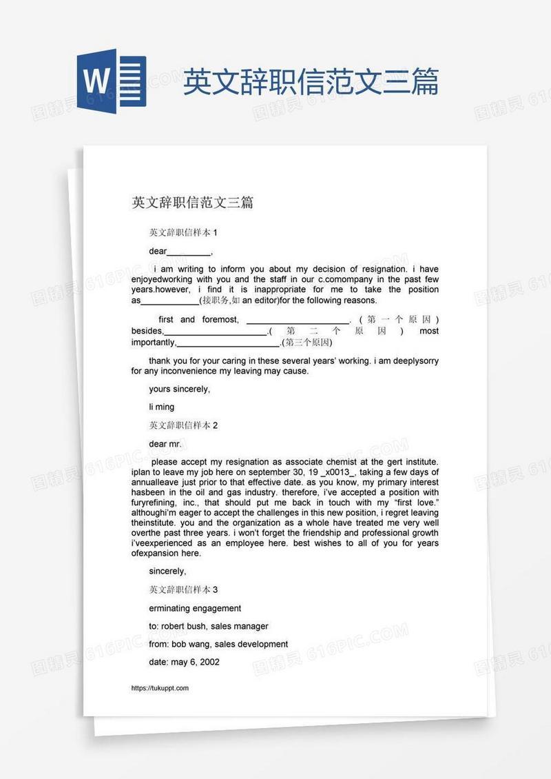 英文辞职信范文三篇
