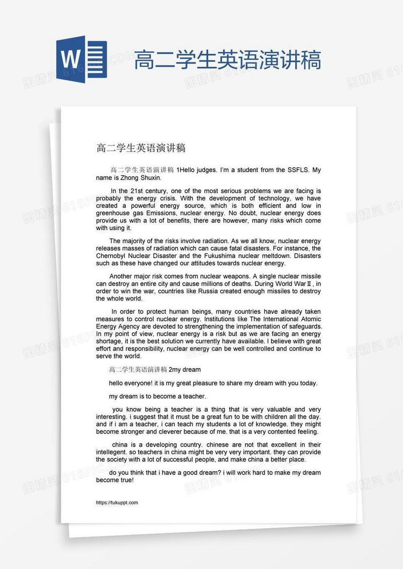 高二学生英语演讲稿