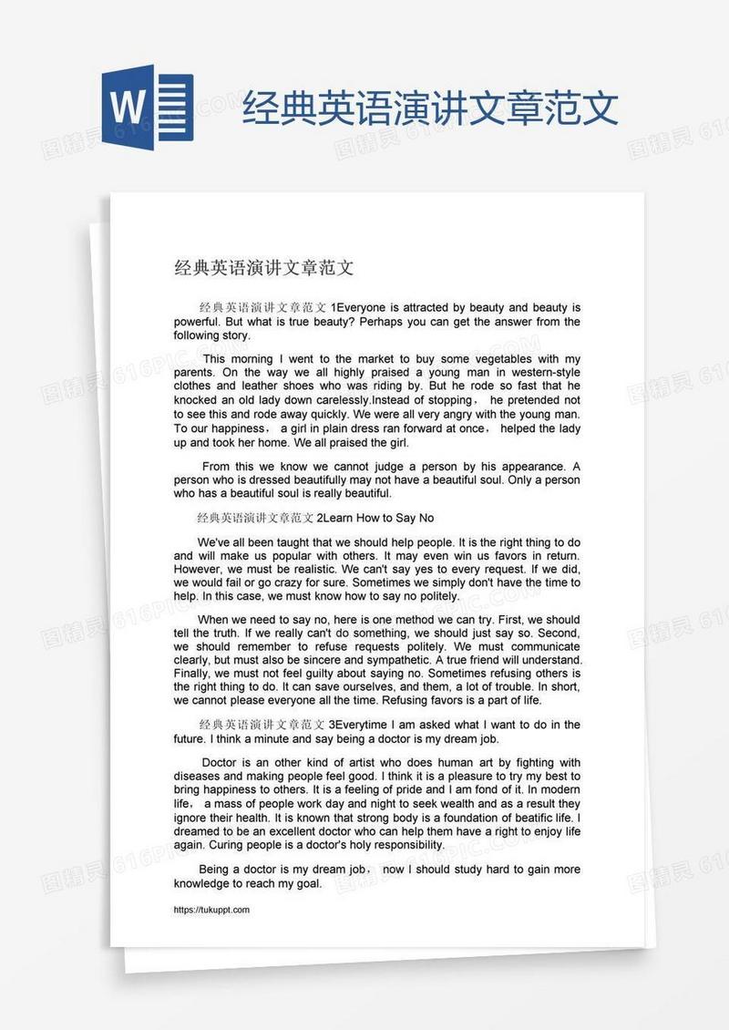 经典英语演讲文章范文