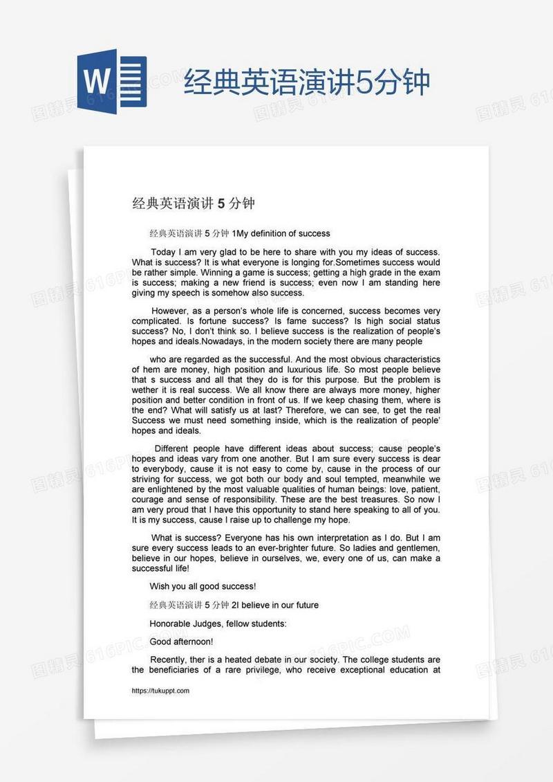 经典英语演讲5分钟