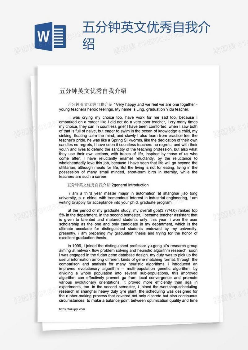 五分钟英文优秀自我介绍