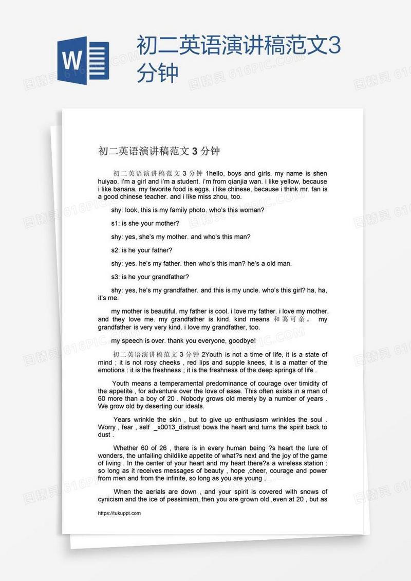 初二英语演讲稿范文3分钟