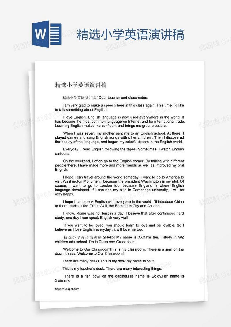 精选小学英语演讲稿