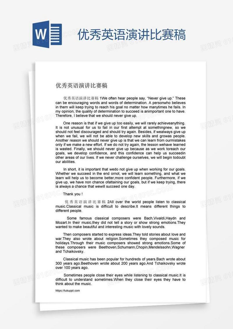优秀英语演讲比赛稿