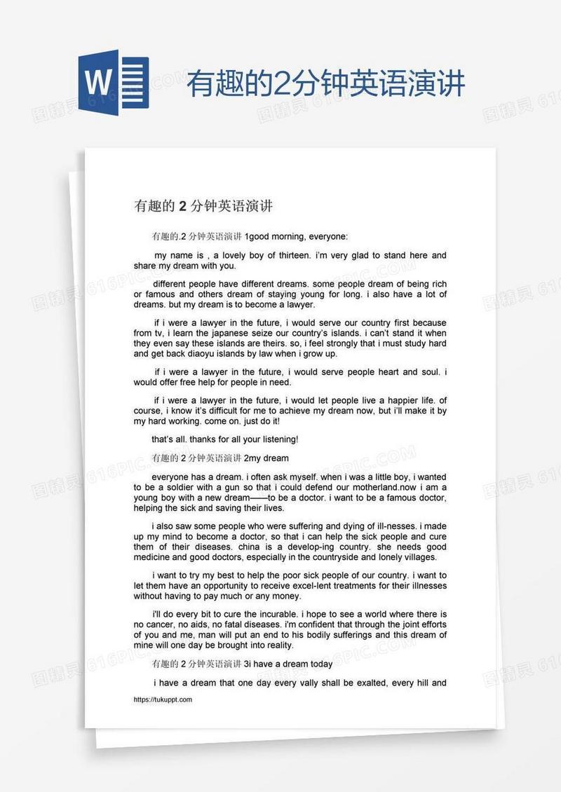 有趣的2分钟英语演讲