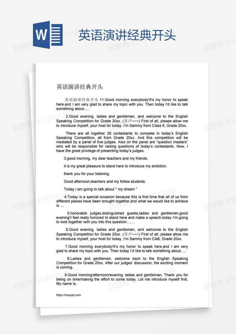 英语演讲经典开头