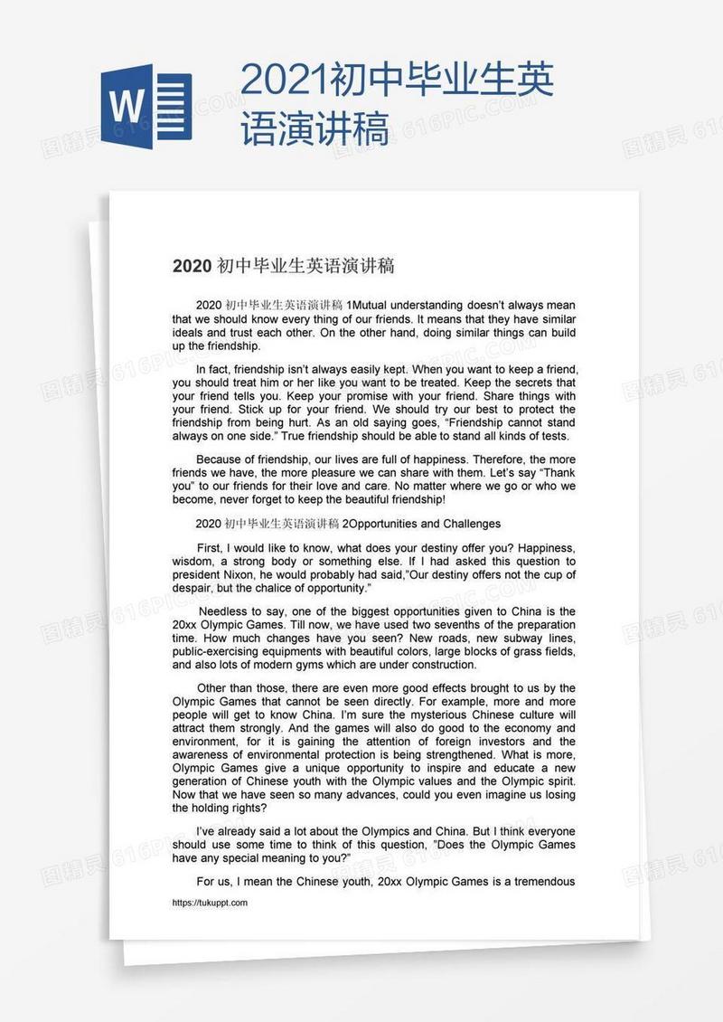 2021初中毕业生英语演讲稿