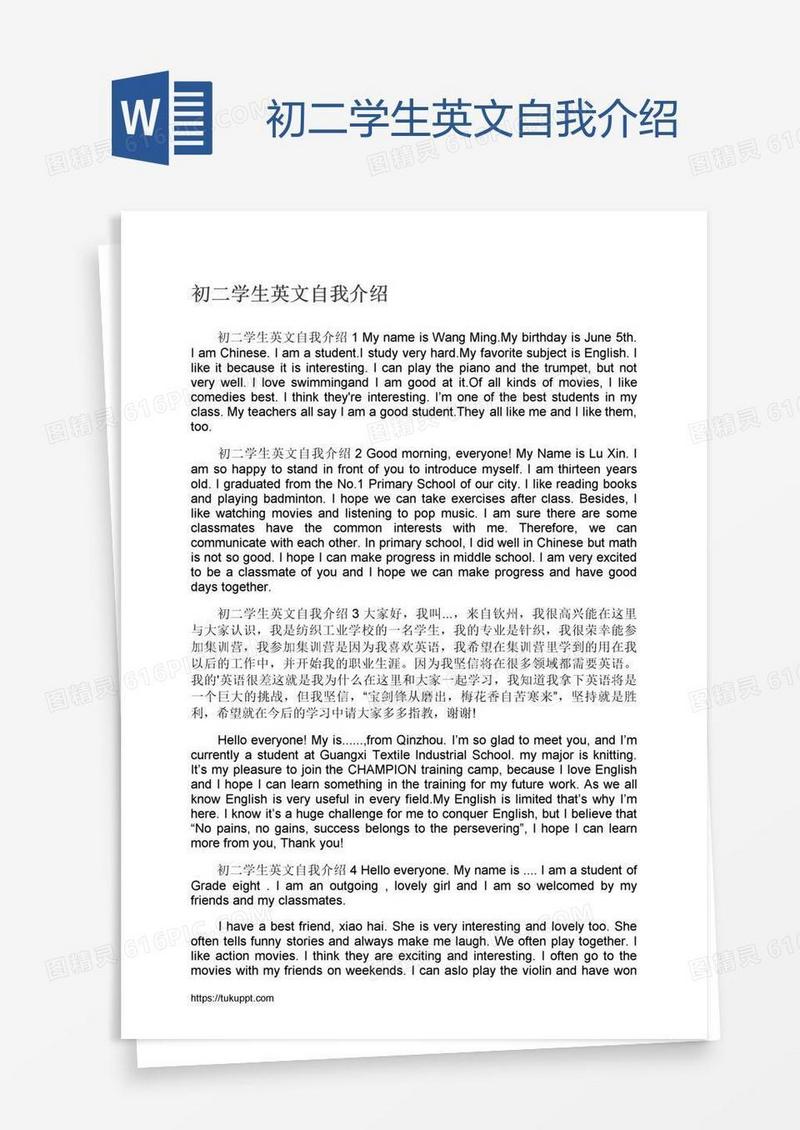 初二学生英文自我介绍