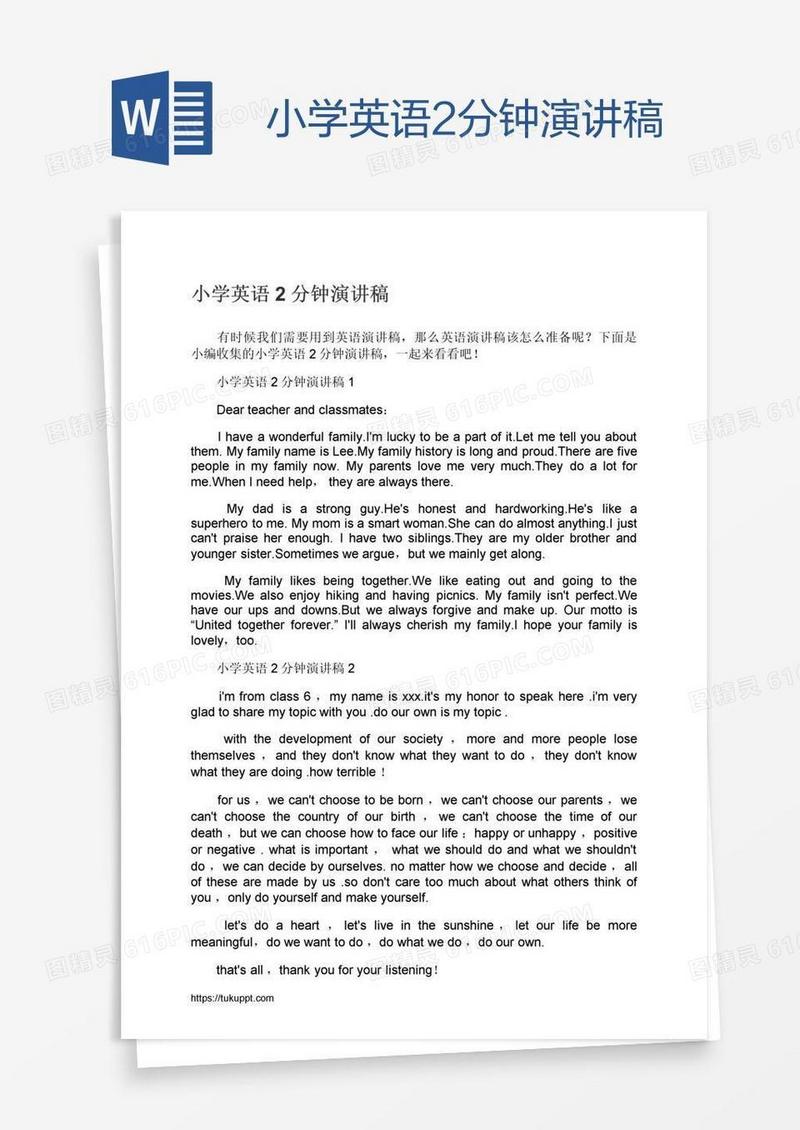 小学英语2分钟演讲稿