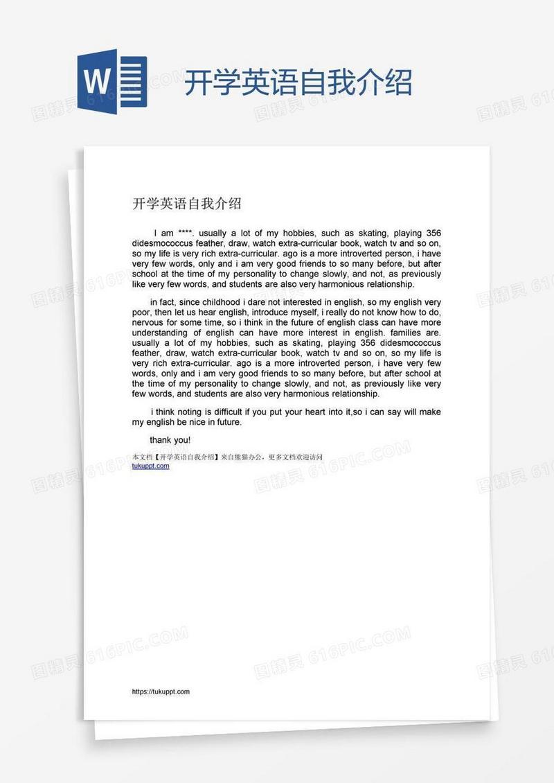 开学英语自我介绍