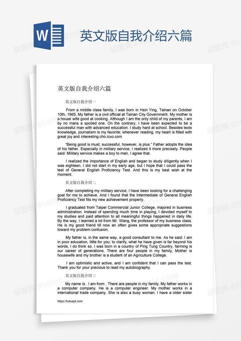 英文版自我介绍六篇