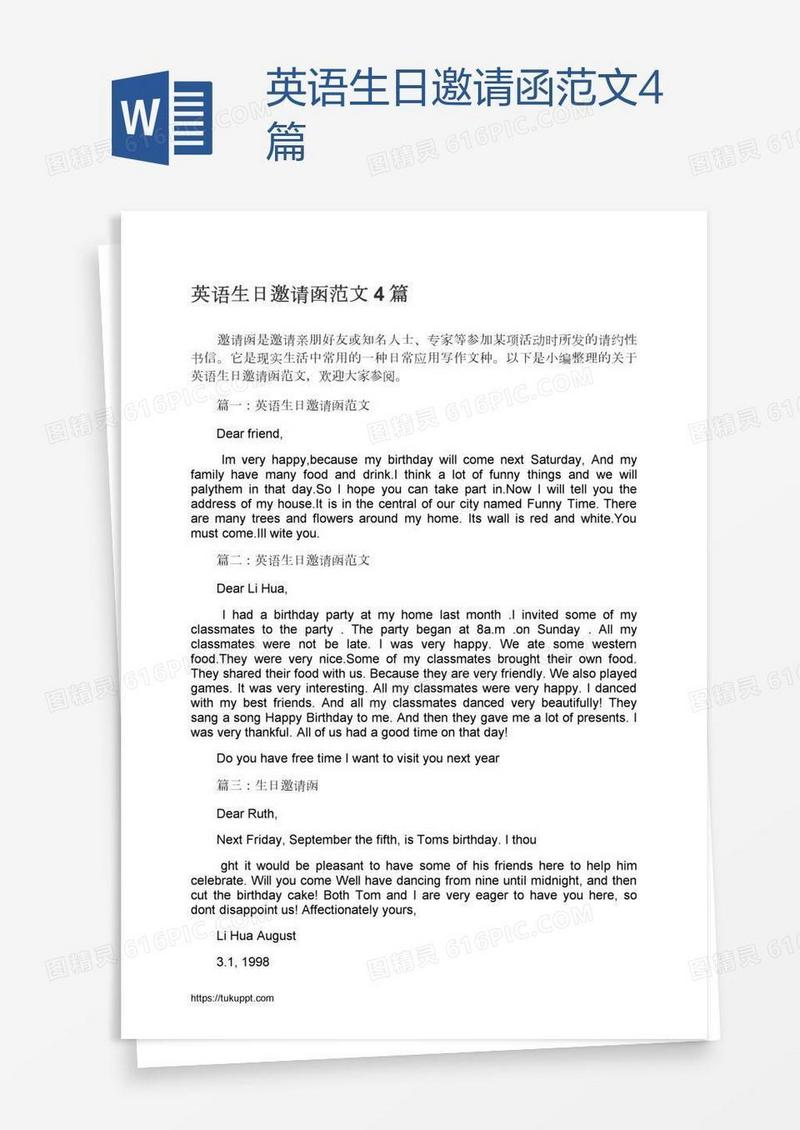 英语生日邀请函范文4篇