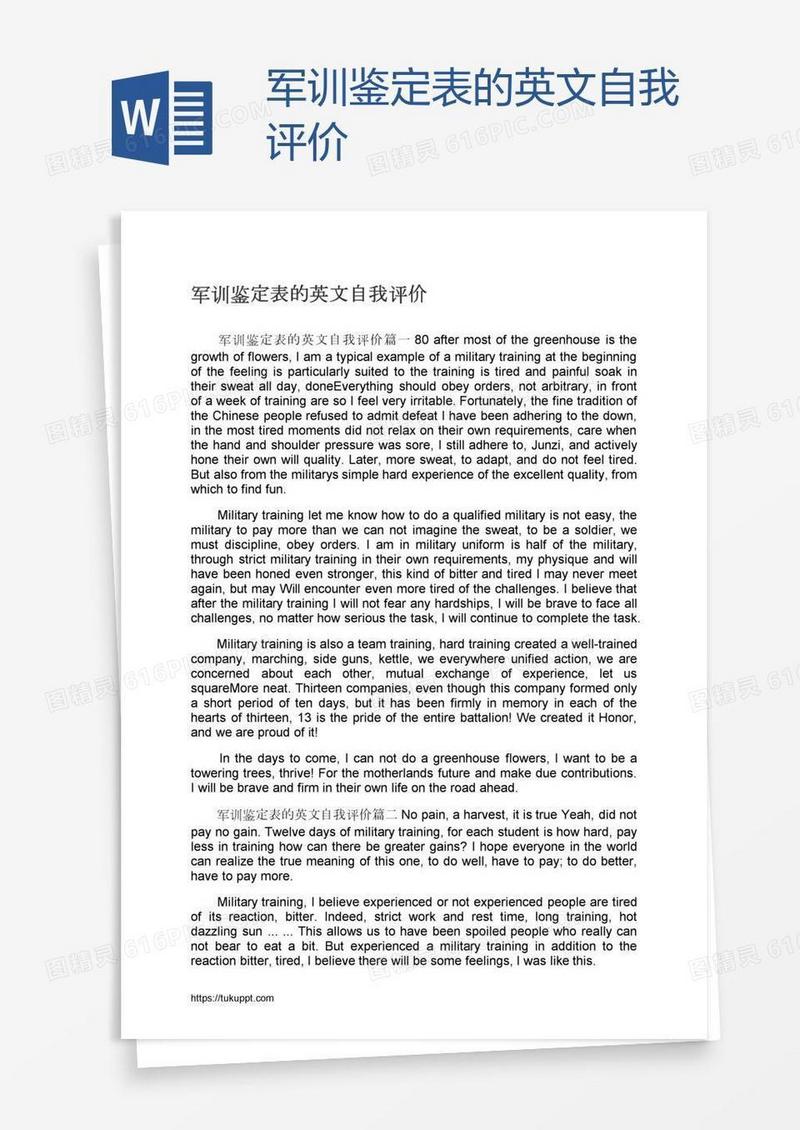 军训鉴定表的英文自我评价