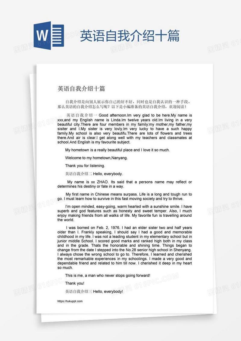 英语自我介绍十篇