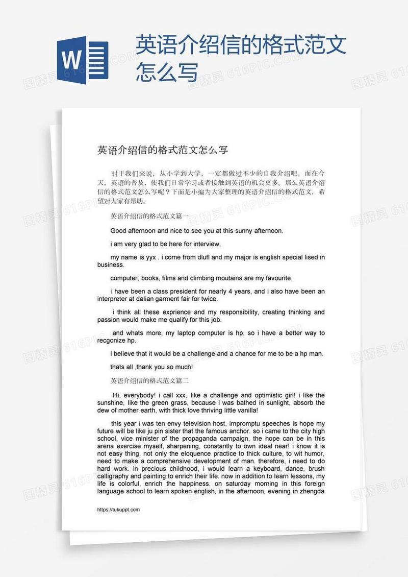 英语介绍信的格式范文怎么写