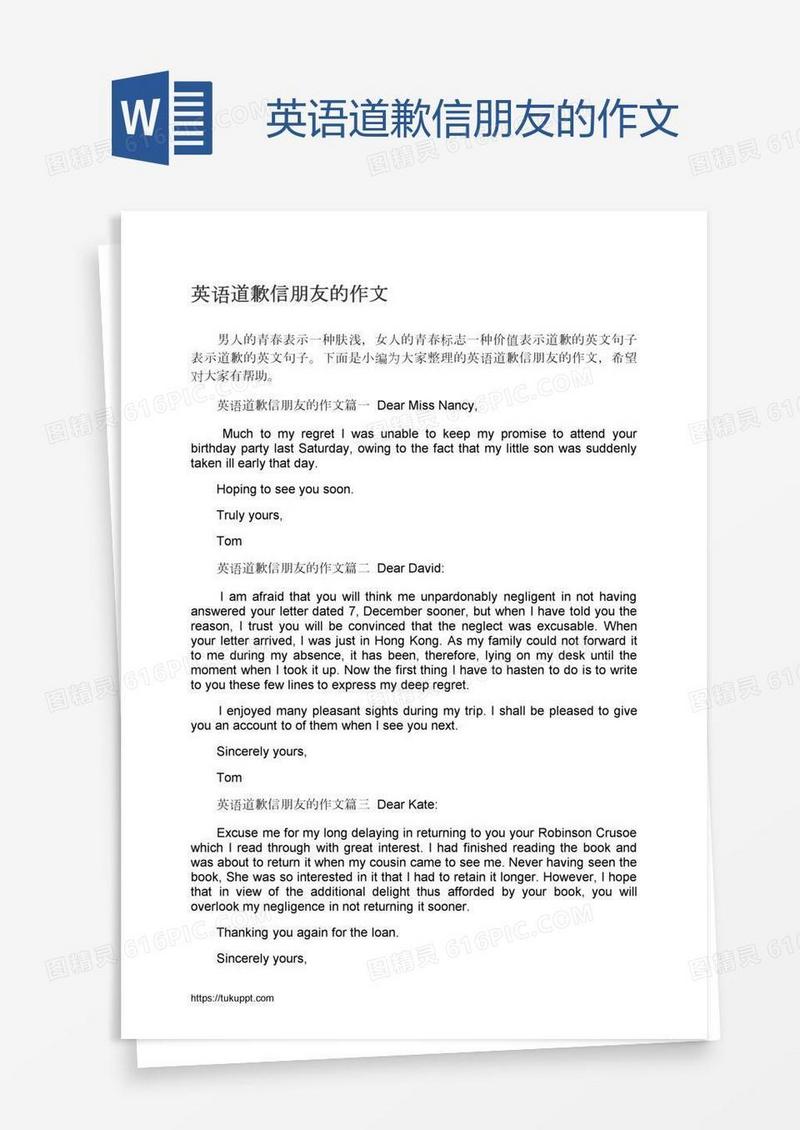 英语道歉信朋友的作文