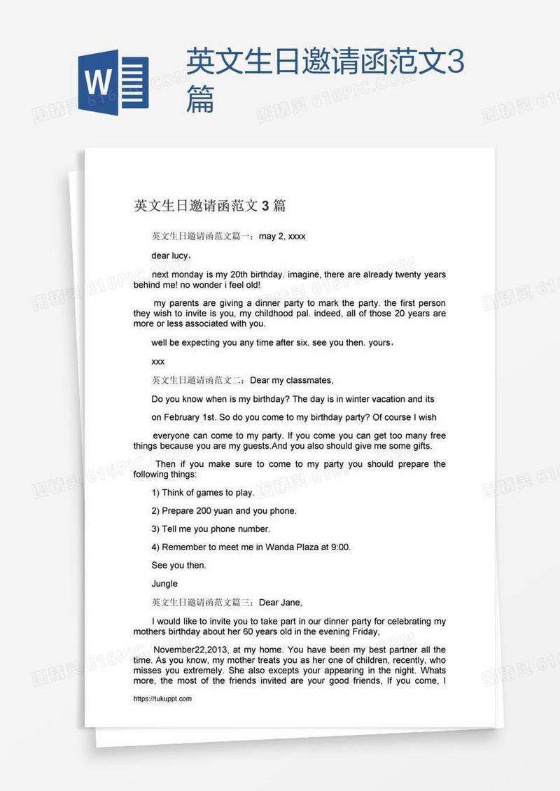 英文生日邀请函范文3篇