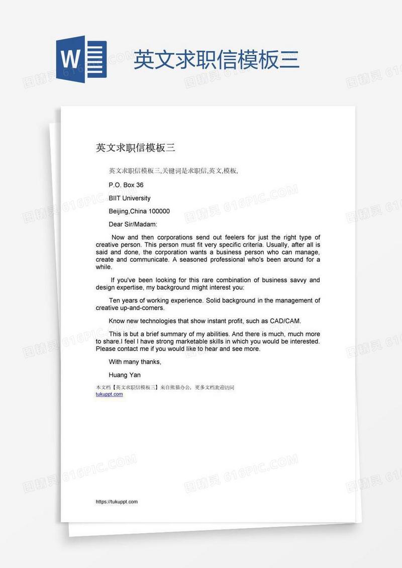 英文求职信模板三