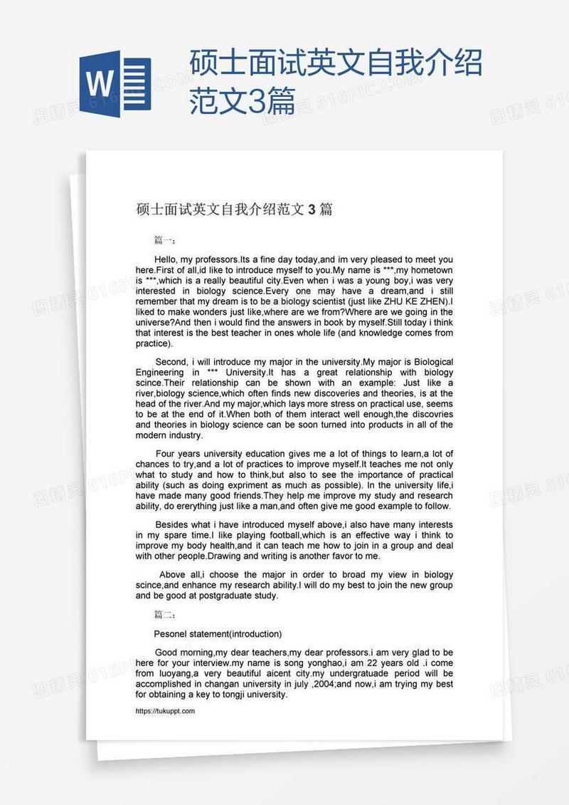 硕士面试英文自我介绍范文3篇