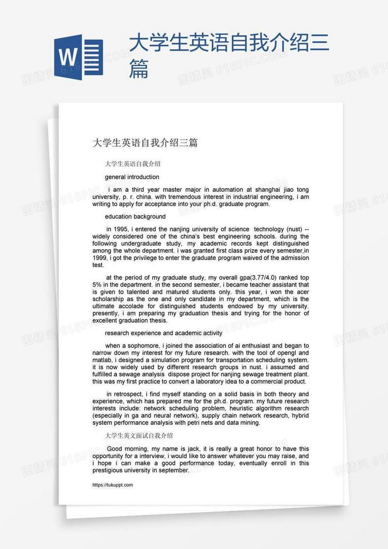 大学生英语自我介绍三篇