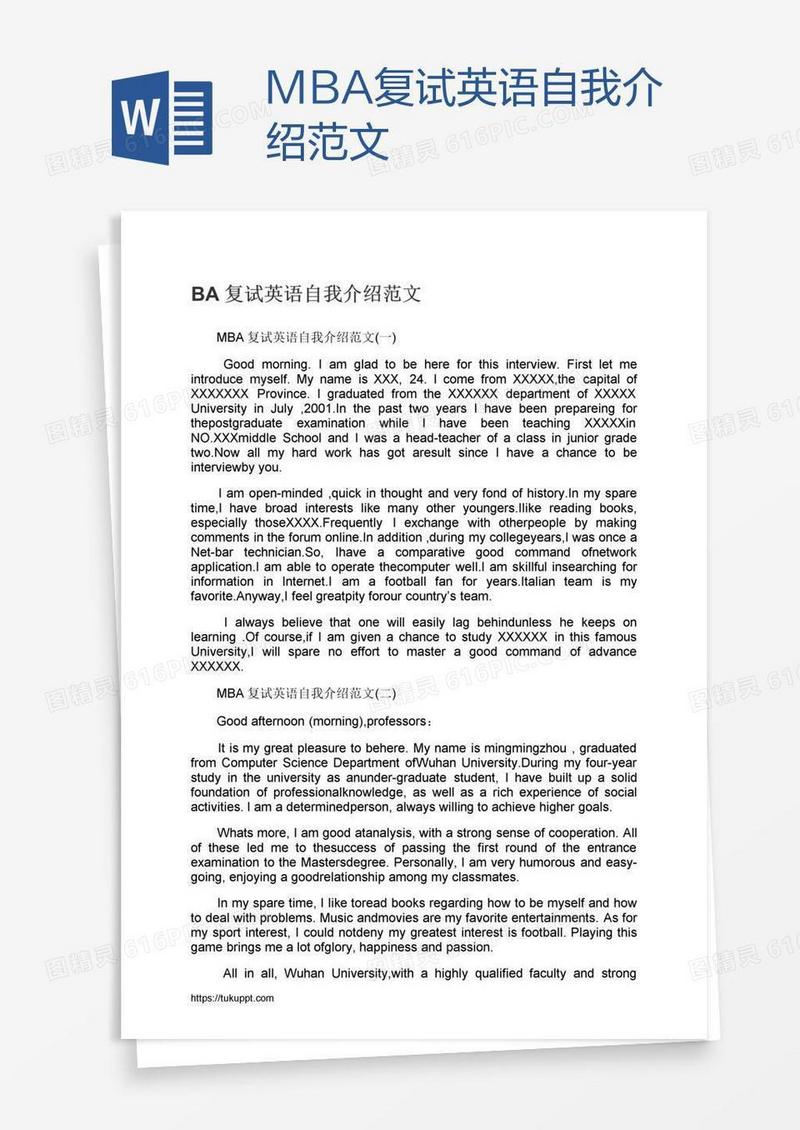 MBA复试英语自我介绍范文
