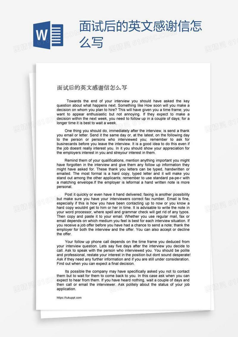 面试后的英文感谢信怎么写