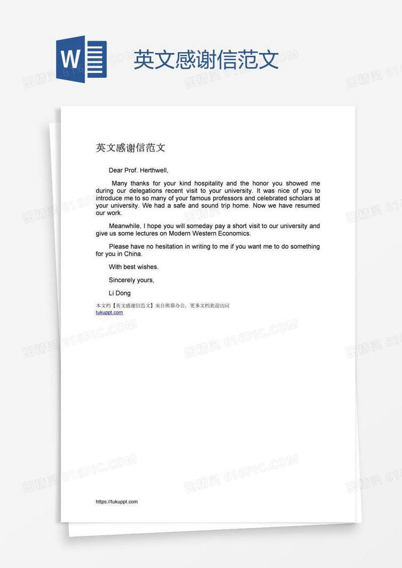 英文感谢信范文