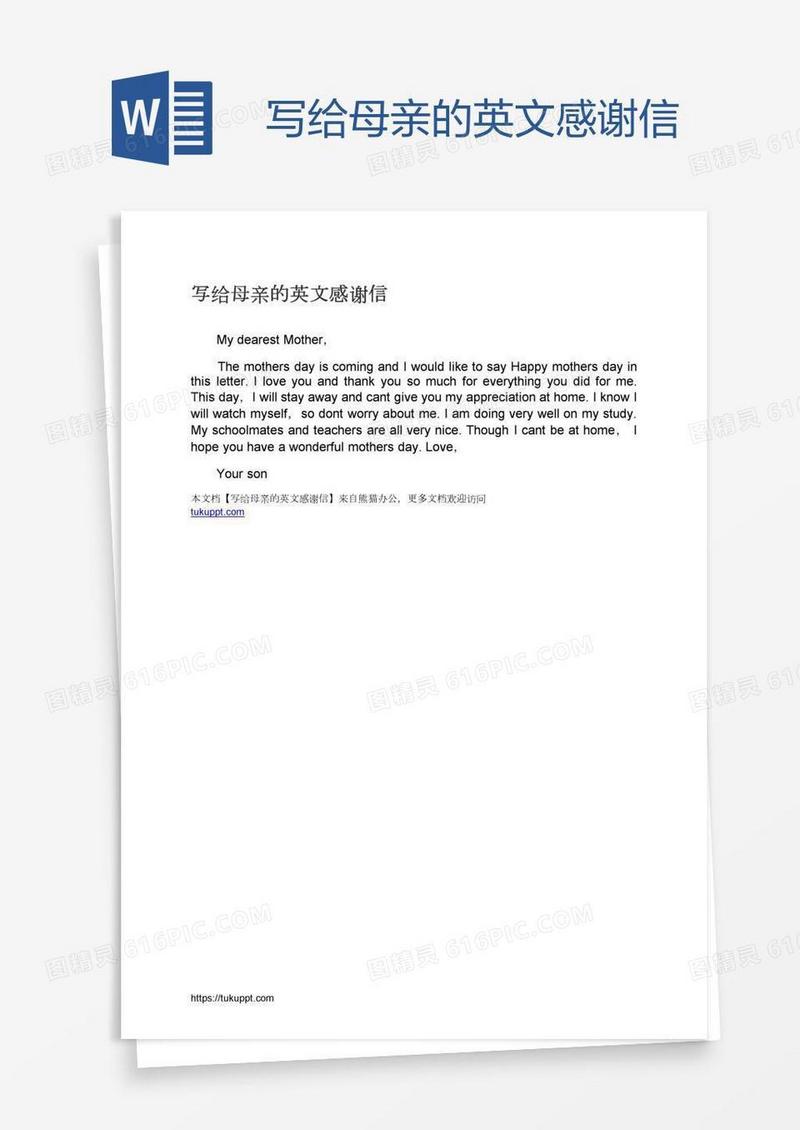 写给母亲的英文感谢信