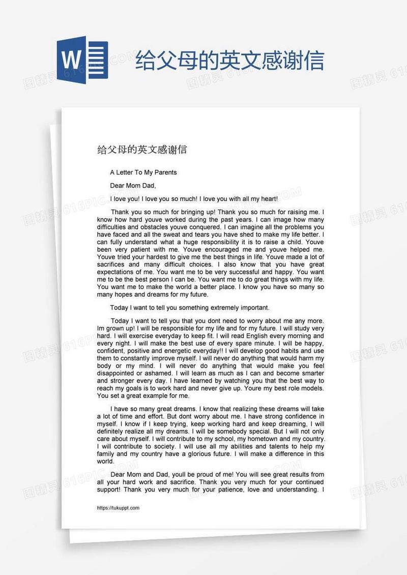 给父母的英文感谢信